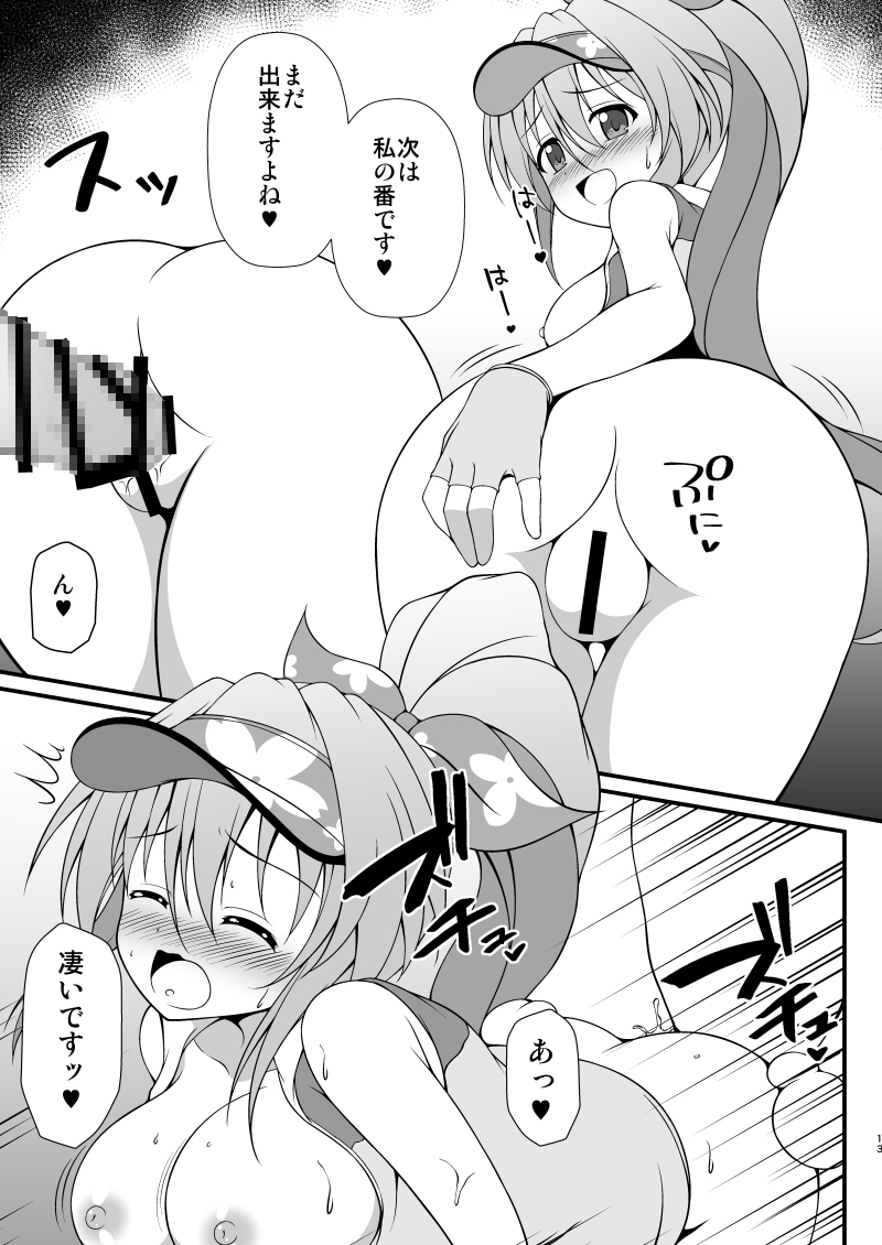 徳にゃんパラドックス 画像2