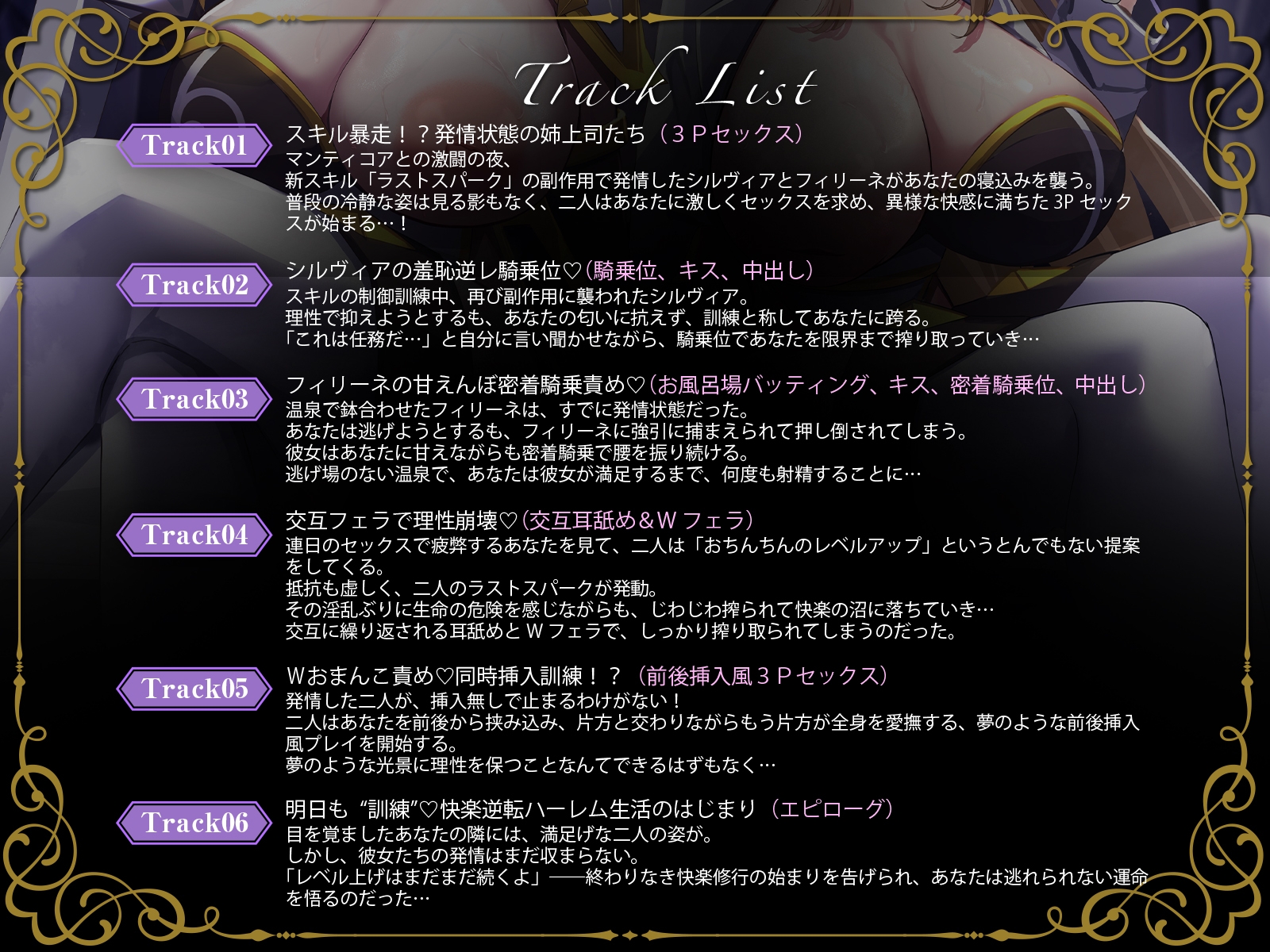 【W女騎士ハーレム2】えっちな新スキルで常に発情暴走中！?姉上司達による終わらないWおまんこ修行。【KU100収録】 画像2