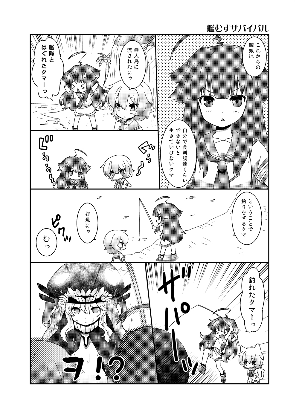 くまたま 改 画像2