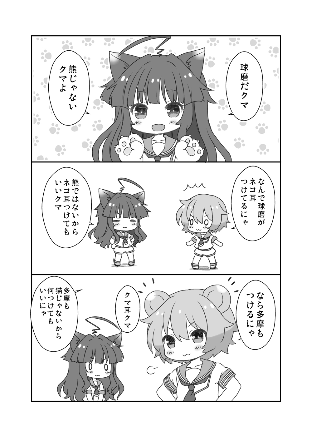 くまたま 改 画像3