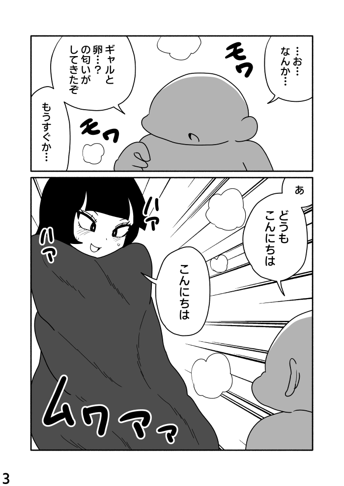 ギャルの産卵見学会 画像2