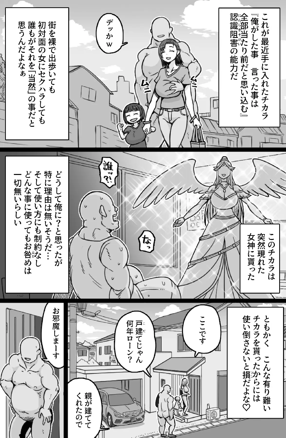 見知らぬ母子にヤリたい放題 サンプル画像 3