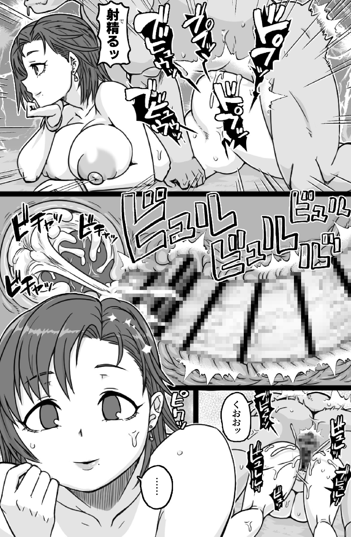 見知らぬ母子にヤリたい放題 画像9