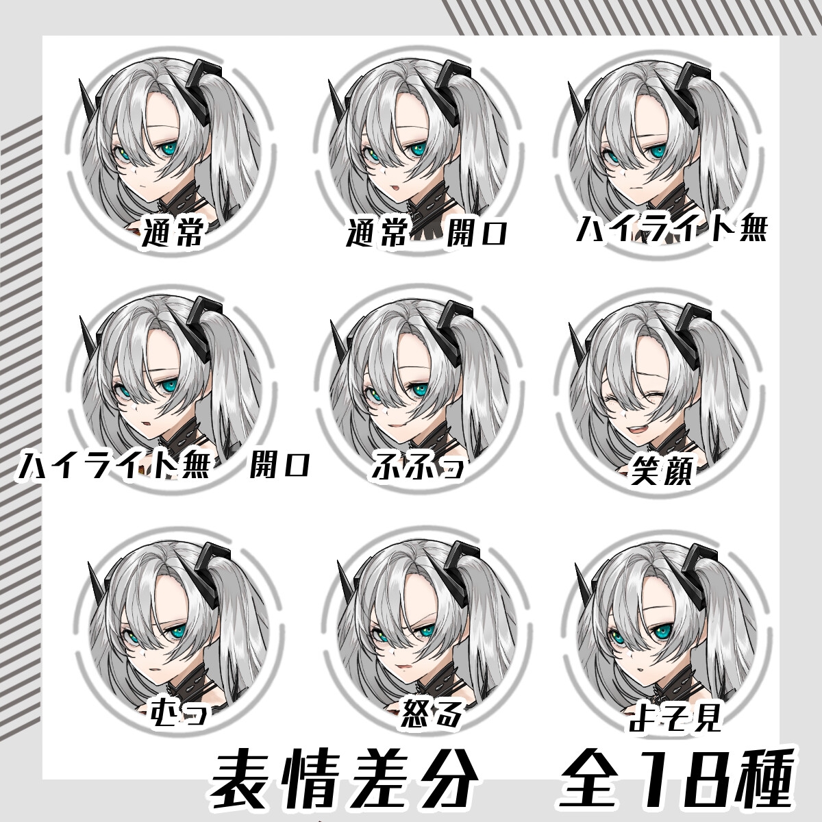 【立ち絵素材114】悪魔女性(全身・髪色差分あり)