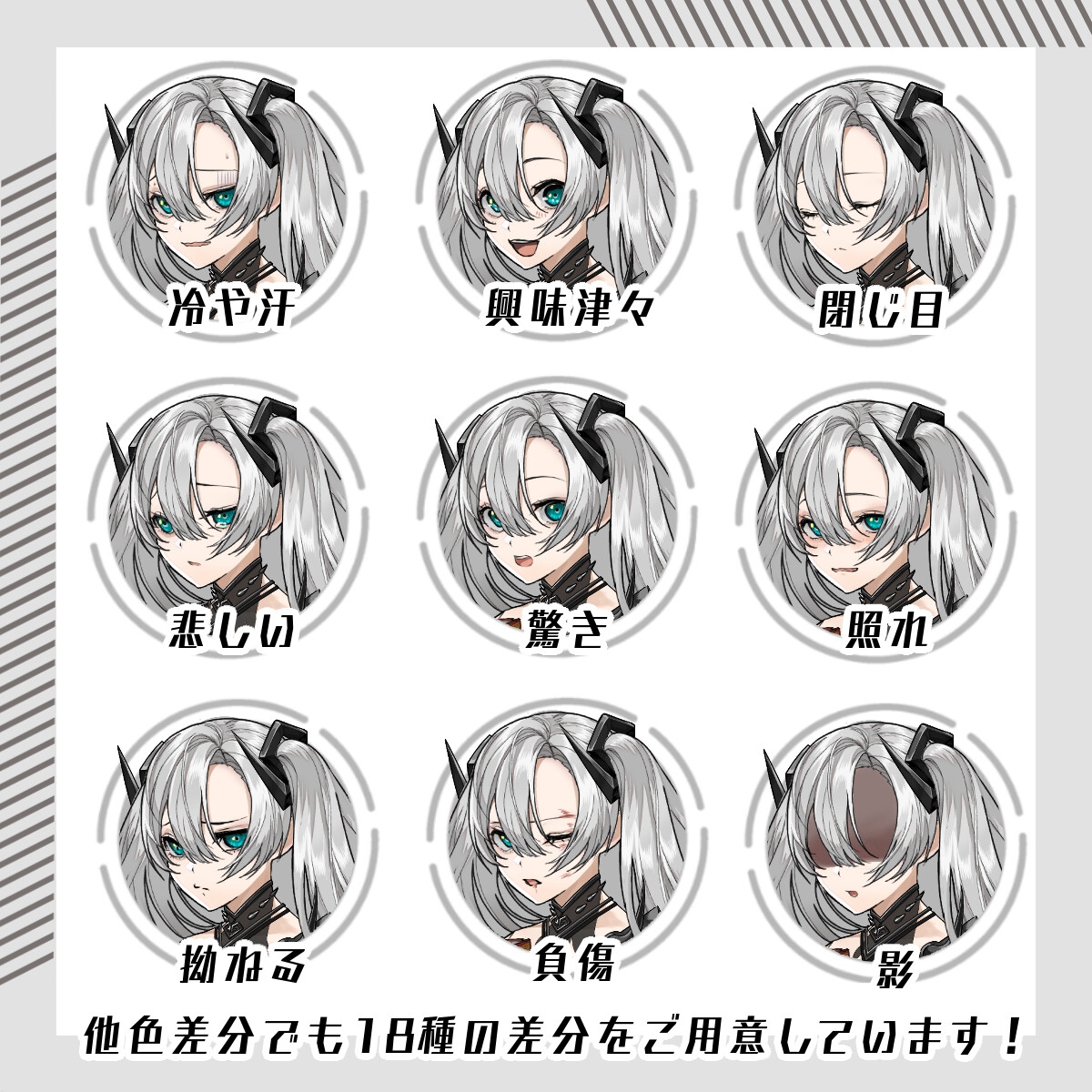 【立ち絵素材114】悪魔女性(全身・髪色差分あり)