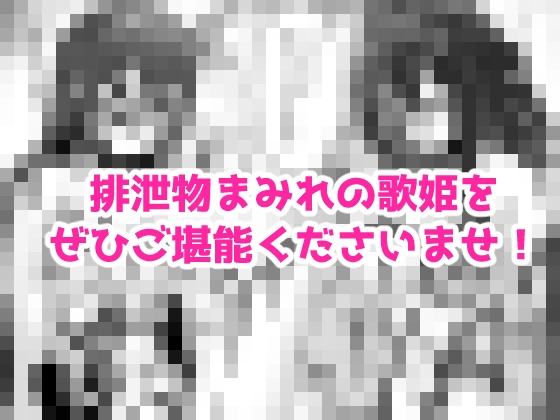 極・スカトロ撮影会 ~SorAzクッキング~ 画像3