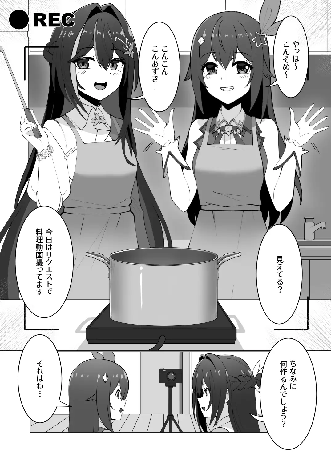 極・スカトロ撮影会 ~SorAzクッキング~ サンプル画像 4
