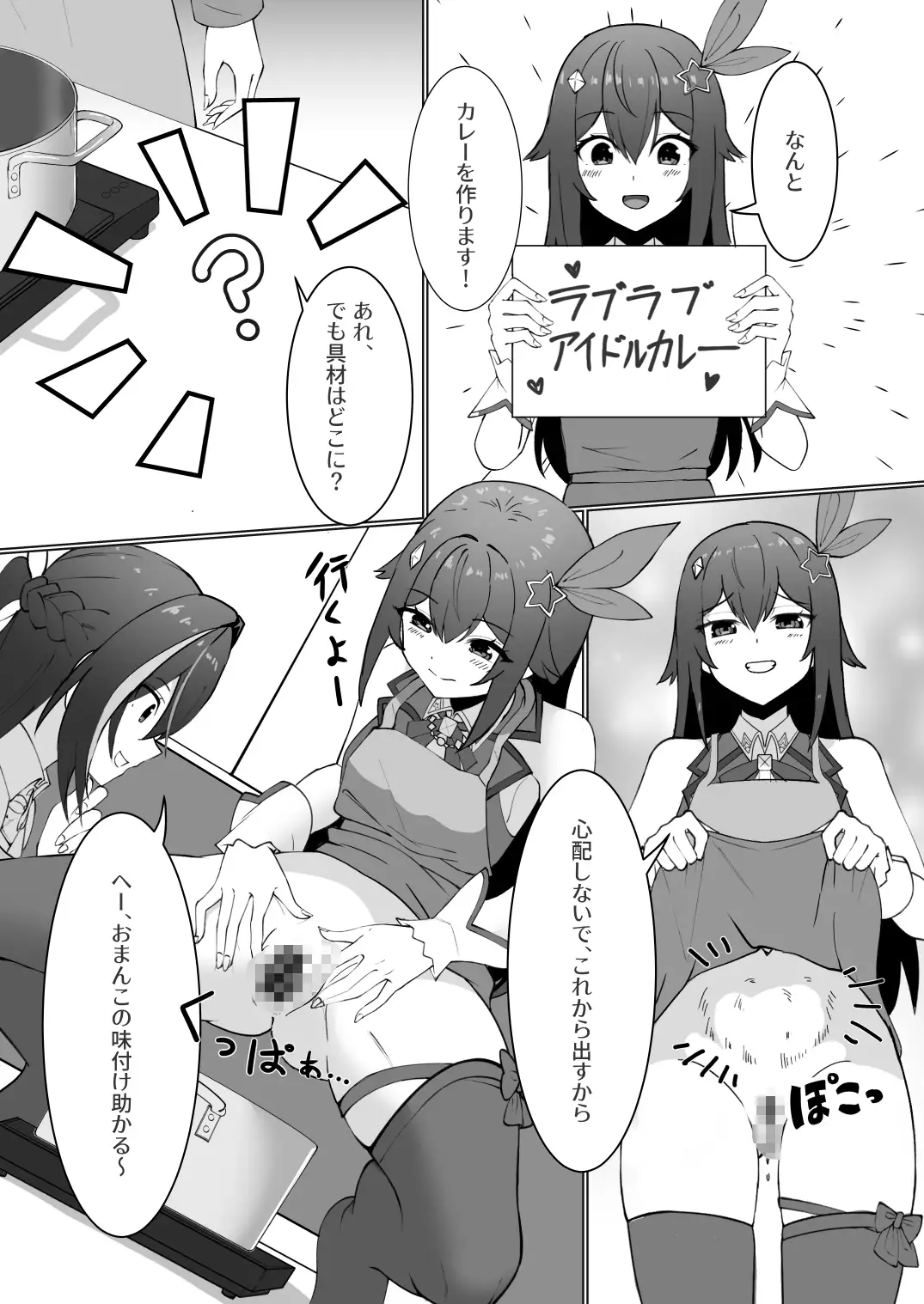 極・スカトロ撮影会 ~SorAzクッキング~ サンプル画像 5