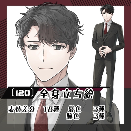 【立ち絵素材120】二面性のある黒スーツの穏やか男性(全身・髪色差分あり)[]