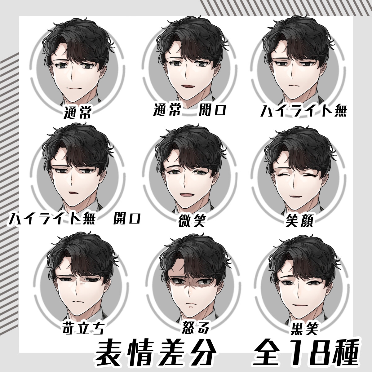 【立ち絵素材120】二面性のある黒スーツの穏やか男性(全身・髪色差分あり)[]