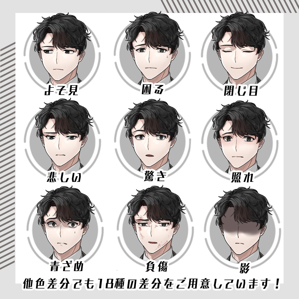 【立ち絵素材120】二面性のある黒スーツの穏やか男性(全身・髪色差分あり)[]