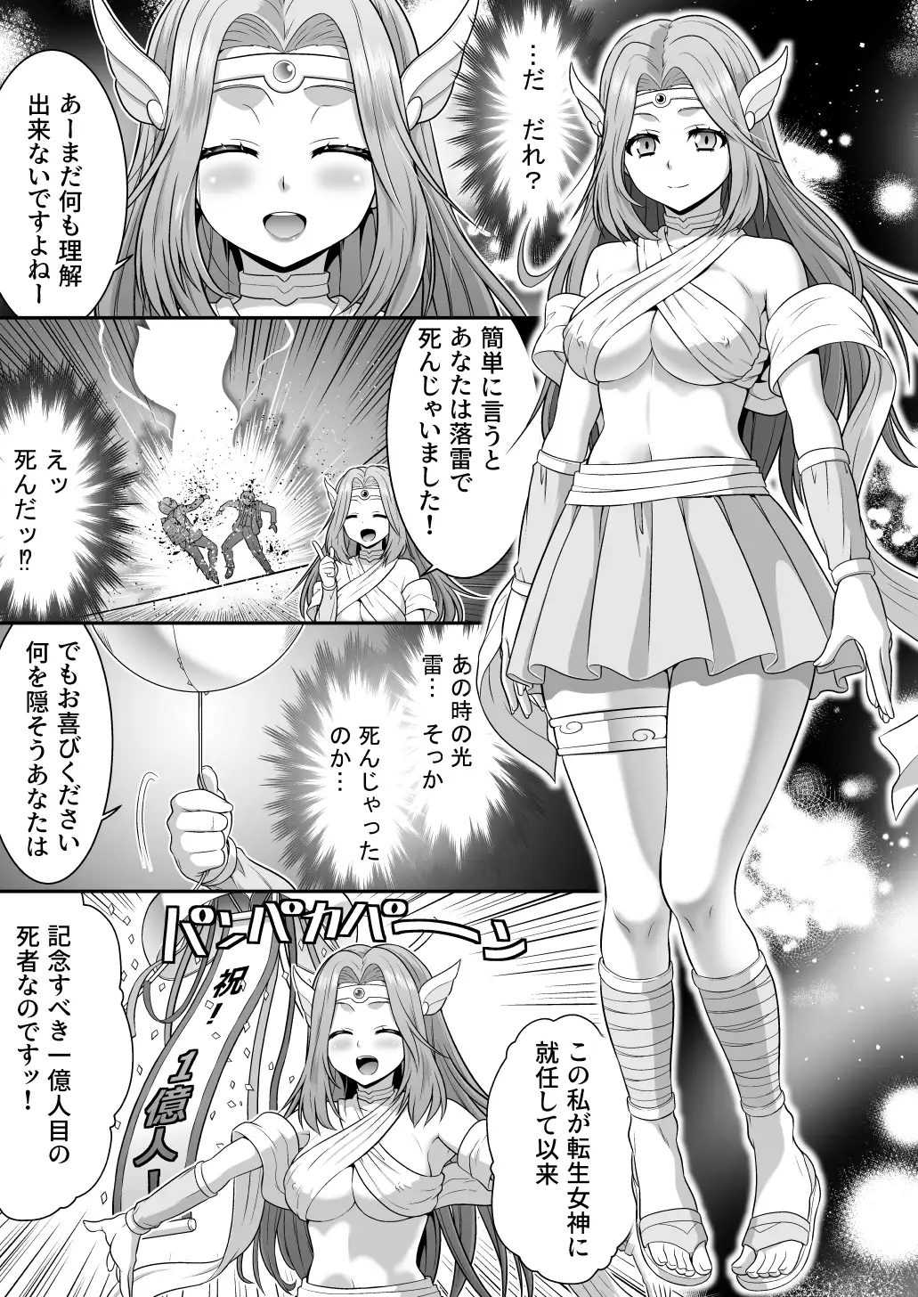 真面目なあいつは淫乱サキュバス ふざけたアイツは清楚令嬢 サンプル画像 2