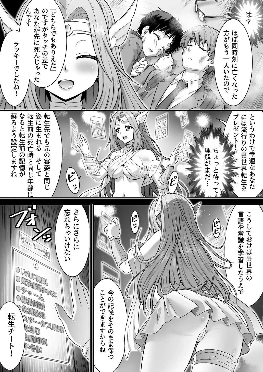 真面目なあいつは淫乱サキュバス ふざけたアイツは清楚令嬢 サンプル画像 3