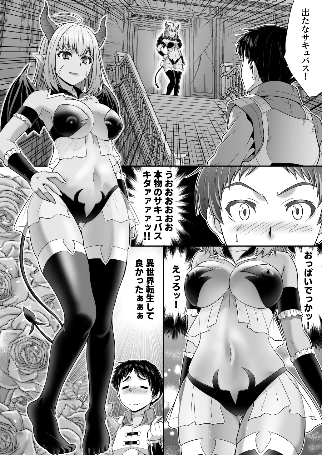 真面目なあいつは淫乱サキュバス ふざけたアイツは清楚令嬢 サンプル画像 4