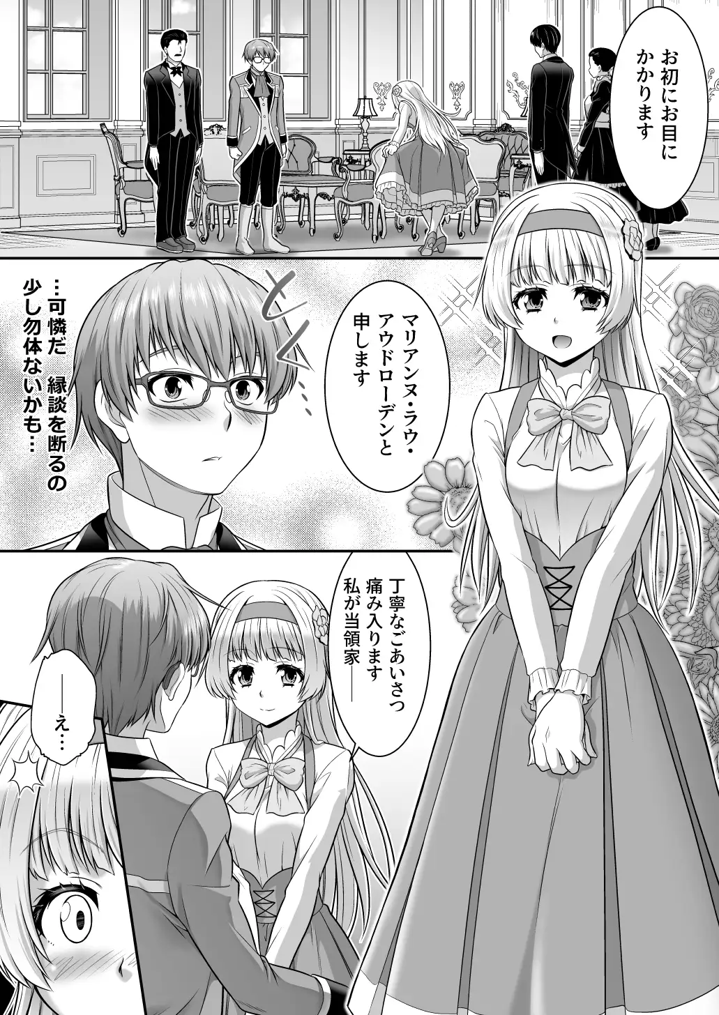 真面目なあいつは淫乱サキュバス ふざけたアイツは清楚令嬢 サンプル画像 7