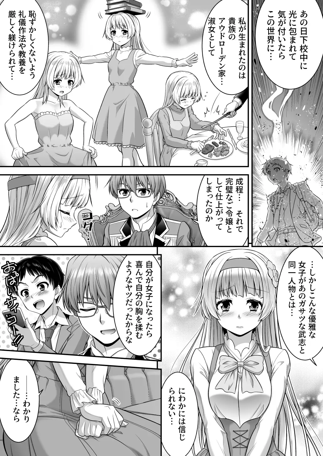 真面目なあいつは淫乱サキュバス ふざけたアイツは清楚令嬢 サンプル画像 8