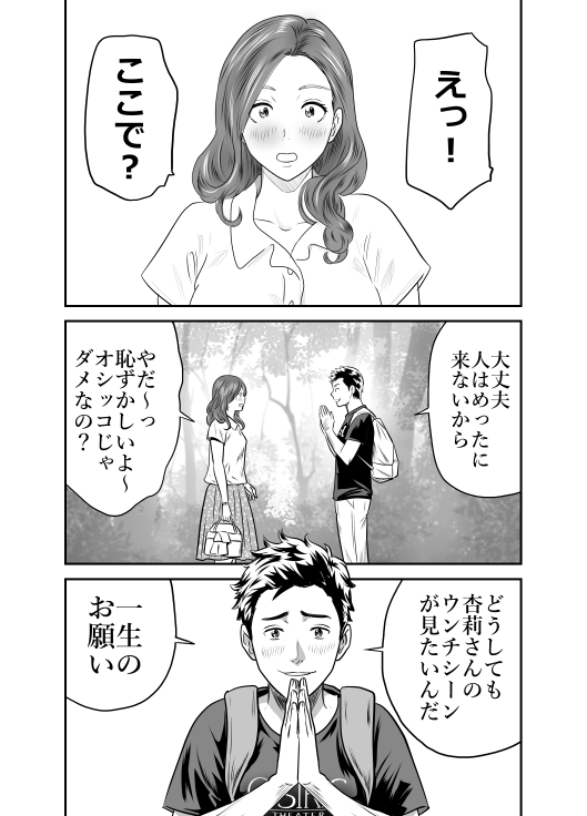 丹下変態俱楽部集3 画像3