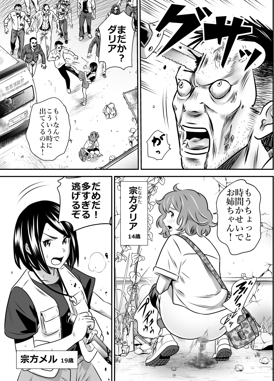 丹下変態俱楽部集3 画像4