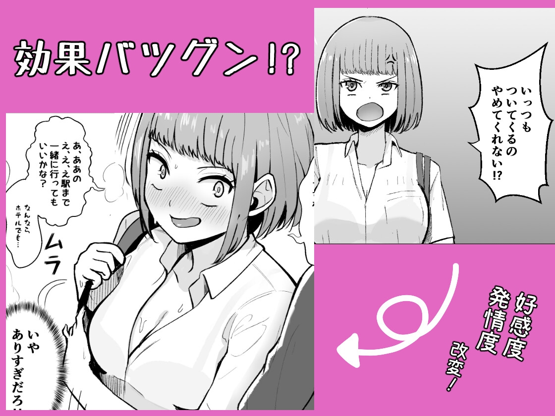 俺が愛される世界。―常識改変アプリで何でもできる― 画像3