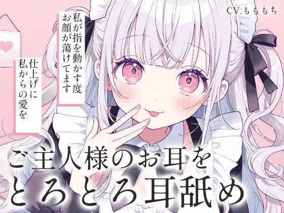 【耳舐め・マッサージASMR】メイドさよのオイルでとろとろマッサージ