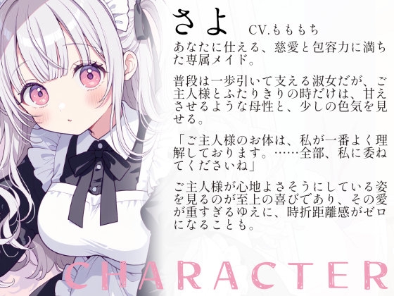 【耳舐め・マッサージASMR】メイドさよのオイルでとろとろマッサージ 画像1