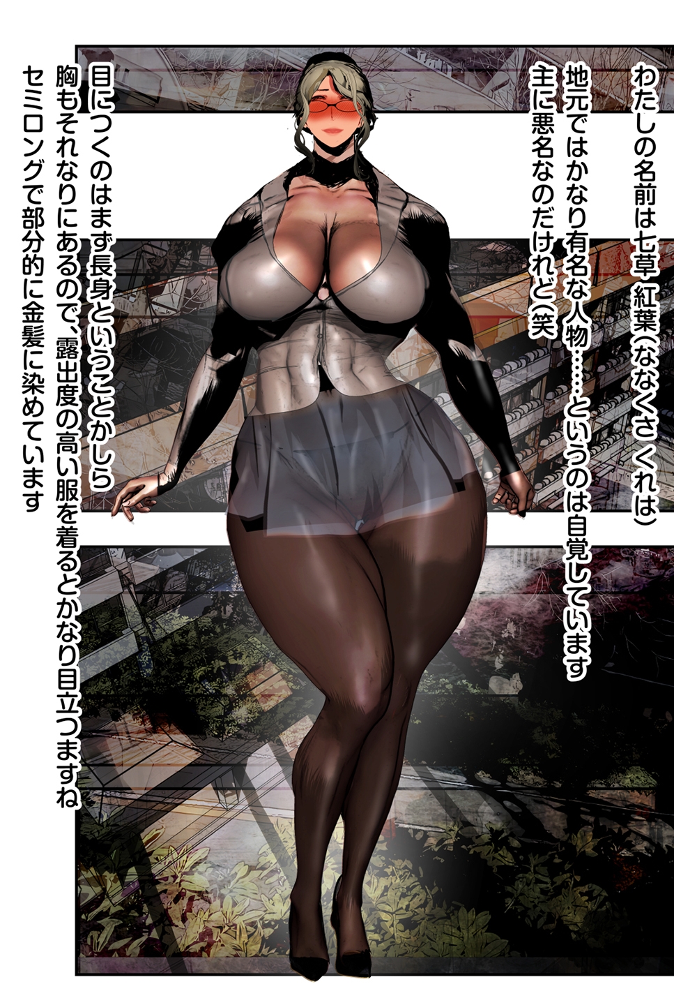 孕み盛りのボテ腹女教師は抱かれたい♡〜わたしはこうして絶倫シ○タに子宮堕ちしました〜 画像2