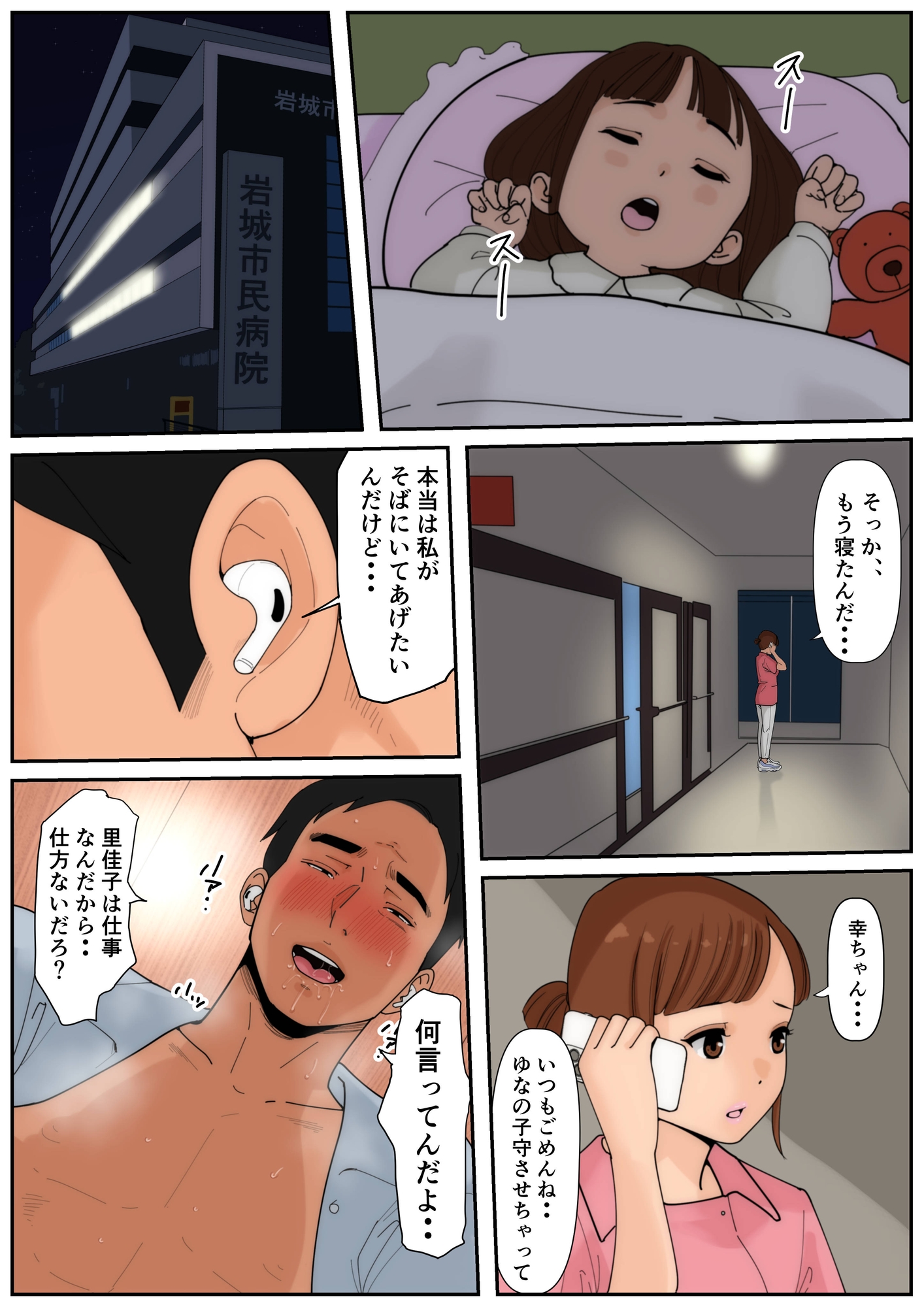 お義母さんじゃダメかしら?3 画像9