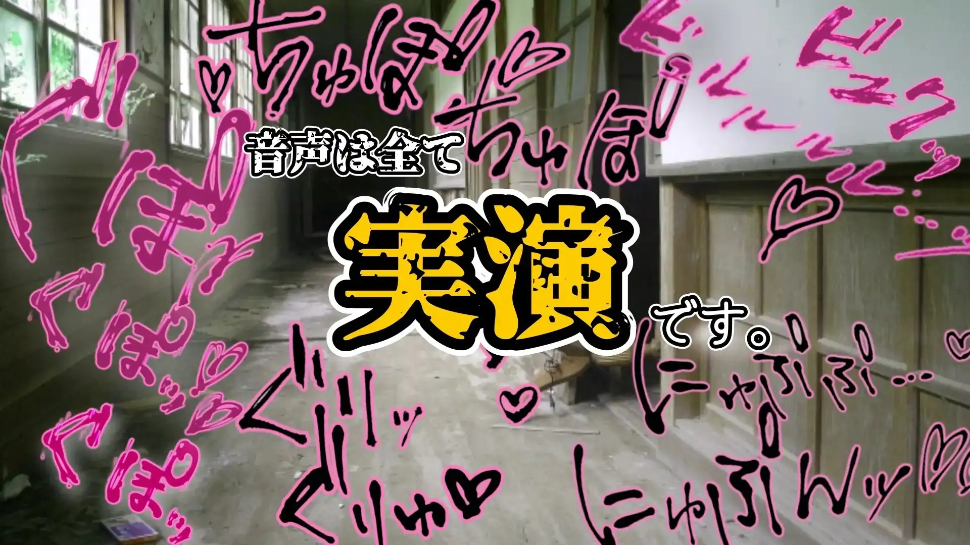 『女体快楽実験場』 被験体No,011「皆乃あな」Stage,1前編 サンプル画像 6