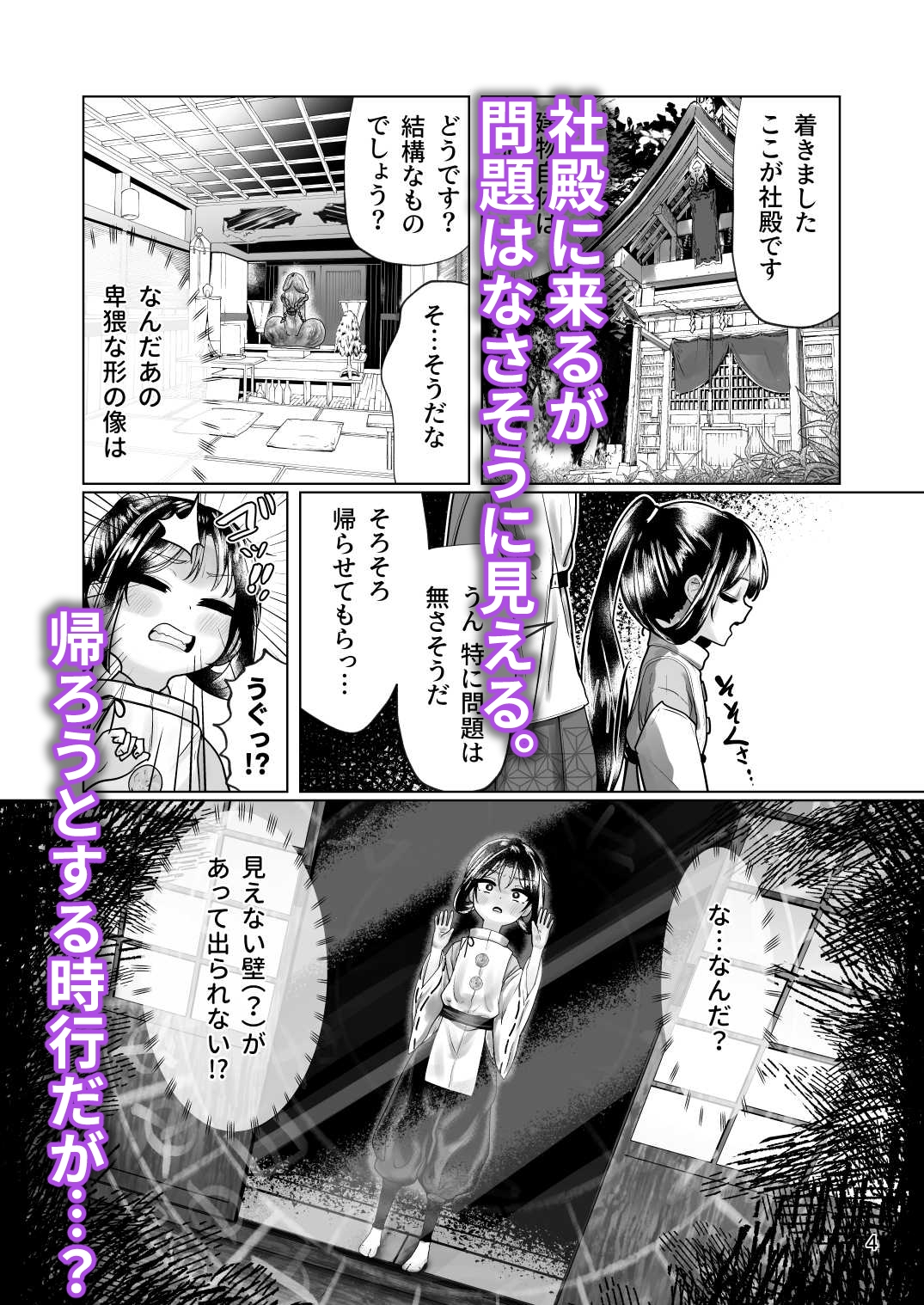 嬲られた若君〜邪教徒に弄られ 輪○処女喪失〜 画像2