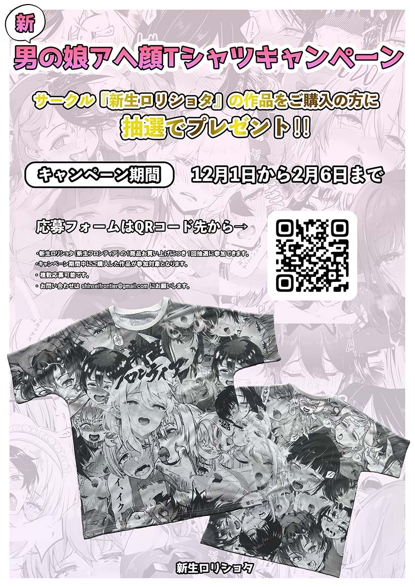 嬲られた若君〜邪教徒に弄られ 輪○処女喪失〜 画像6