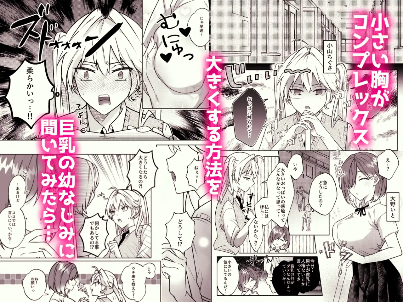 【简体中文版】我是不是被开发乳头了?!