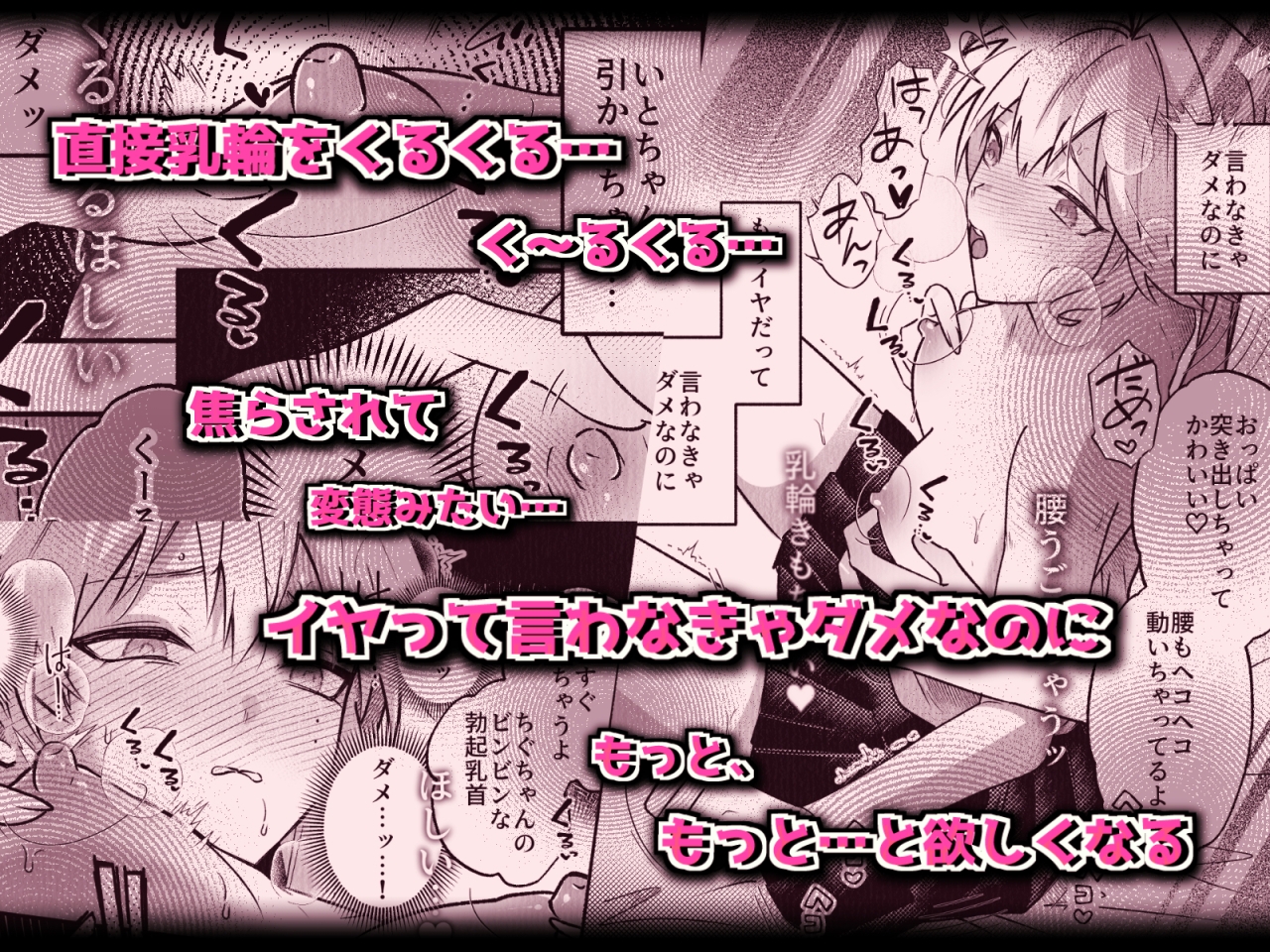 コレッ乳首開発されちゃってない?! 画像4