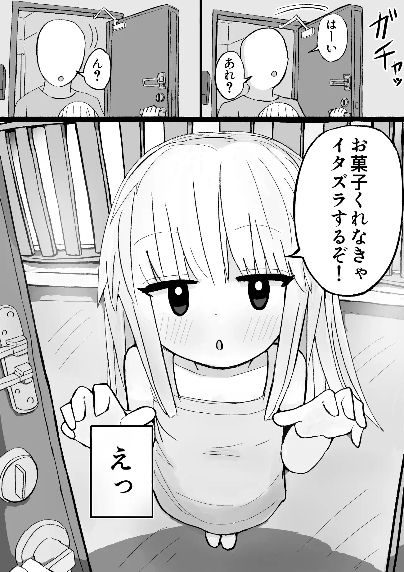 女の子をお菓子で釣ってエッチなことする話 サンプル画像 3