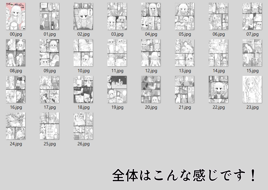 女の子をお菓子で釣ってエッチなことする話 画像9