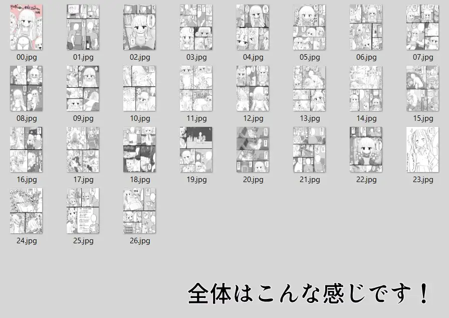 女の子をお菓子で釣ってエッチなことする話 サンプル画像 9