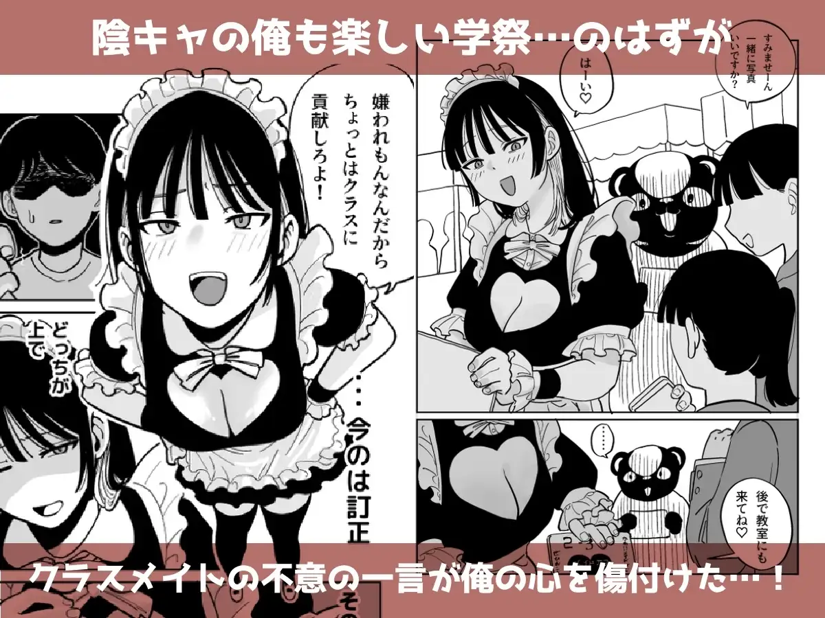 クラスの巨乳ちゃんが学祭で調子こいてたのでぶち犯した サンプル画像 2
