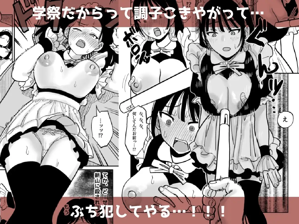 クラスの巨乳ちゃんが学祭で調子こいてたのでぶち犯した サンプル画像 3