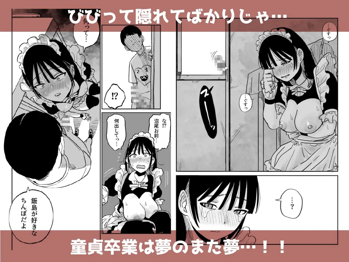 クラスの巨乳ちゃんが学祭で調子こいてたのでぶち犯した サンプル画像 6