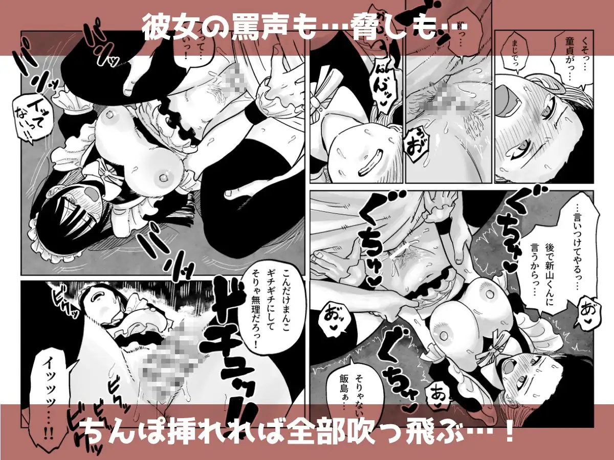 クラスの巨乳ちゃんが学祭で調子こいてたのでぶち犯した サンプル画像 8
