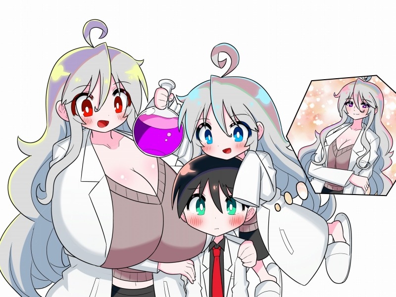 4頭身科学者が科学の力で憧れの8頭身お姉さんになる話 画像10