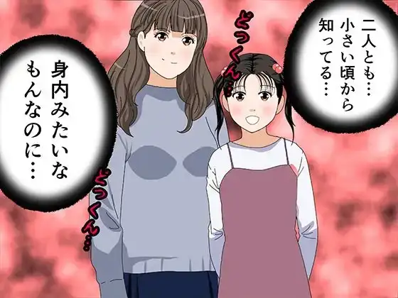 サークルENZIN的 催眠学園 第二話(実母版) サンプル画像 3