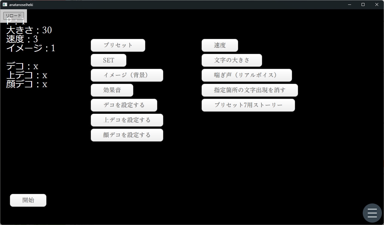 あなたの性癖で作るシミュレーションゲーム 画像6