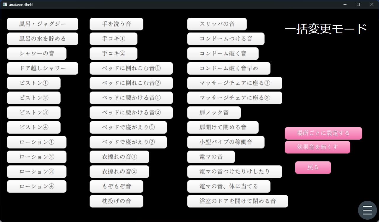 あなたの性癖で作るシミュレーションゲーム 画像7