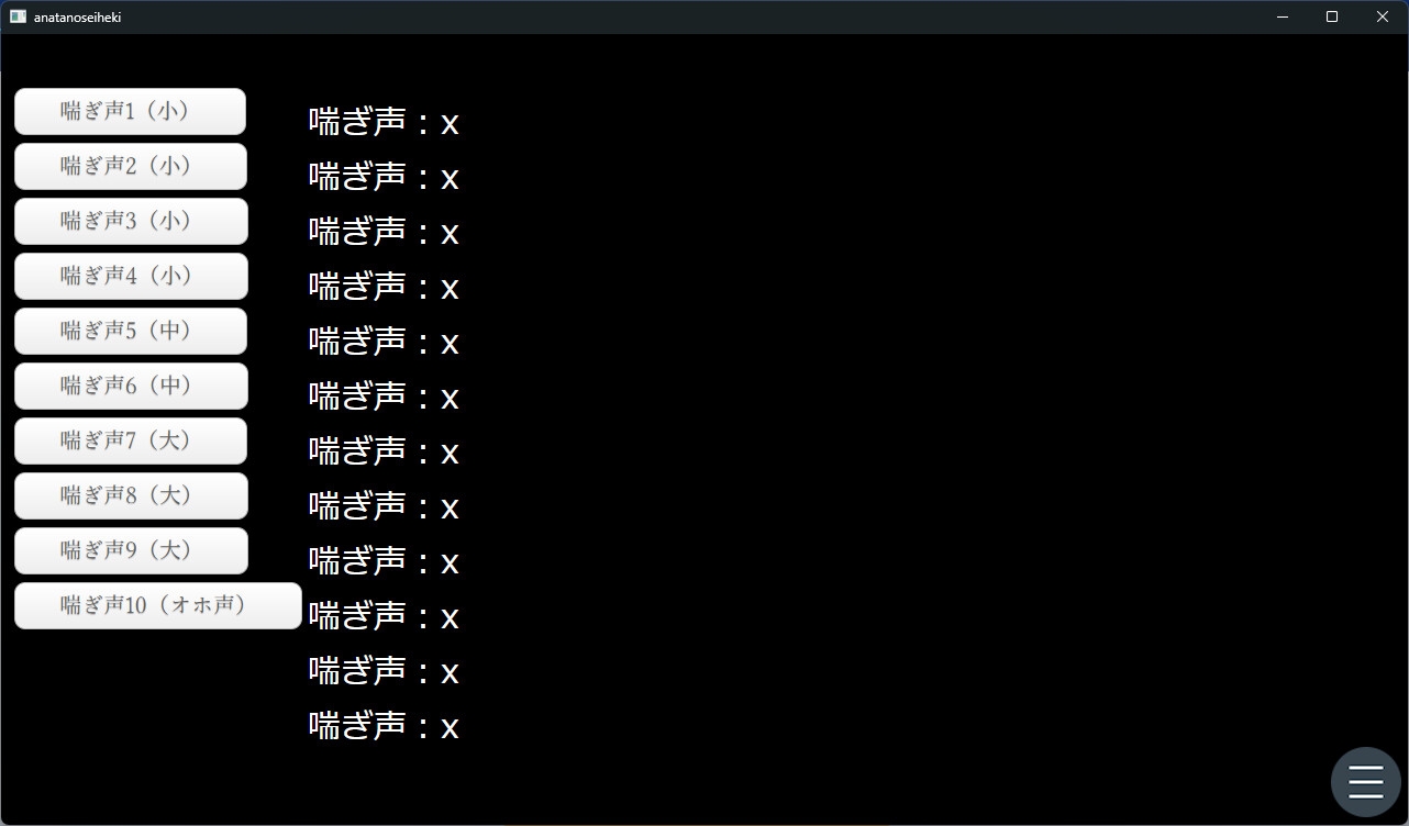 あなたの性癖で作るシミュレーションゲーム 画像8