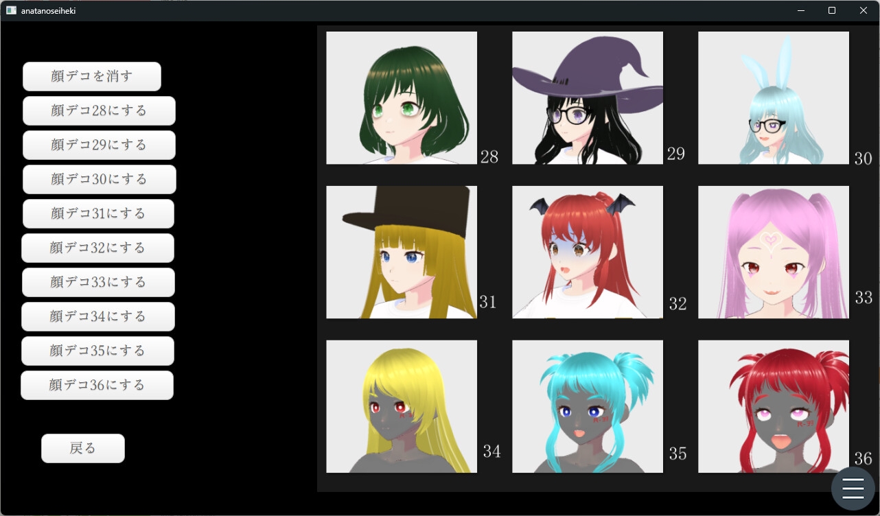 あなたの性癖で作るシミュレーションゲーム 画像9