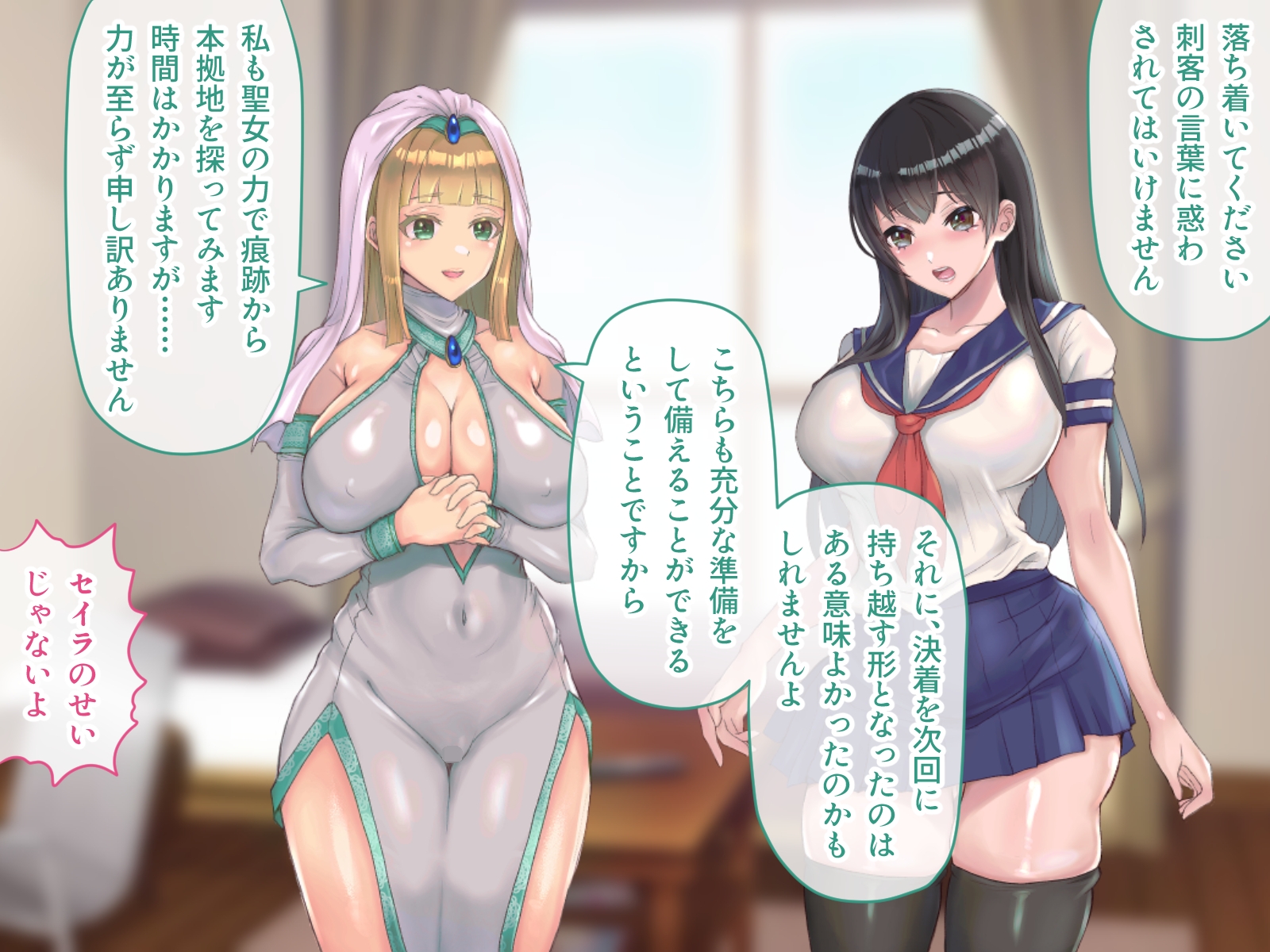 フタナリ制服少女RPG～異世界からの侵略者～ CGノベル版 後編 画像4