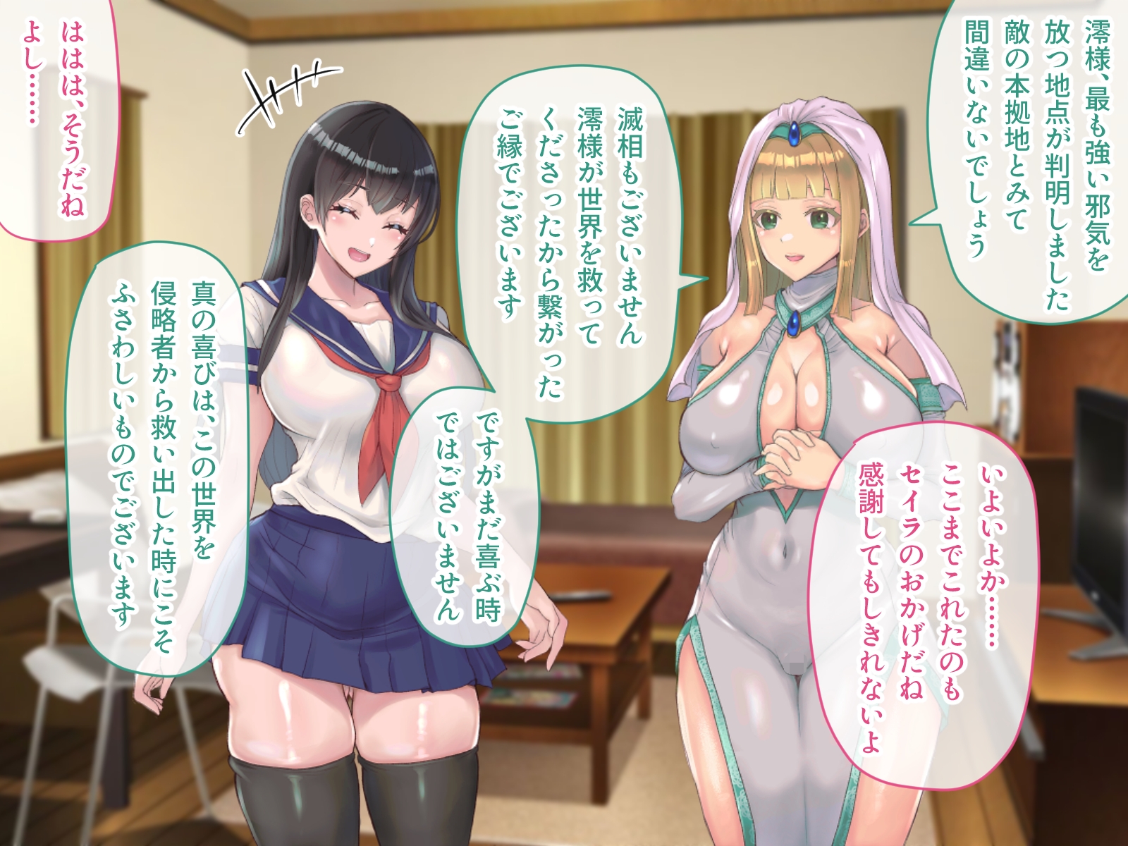 フタナリ制服少女RPG～異世界からの侵略者～ CGノベル版 後編 画像7