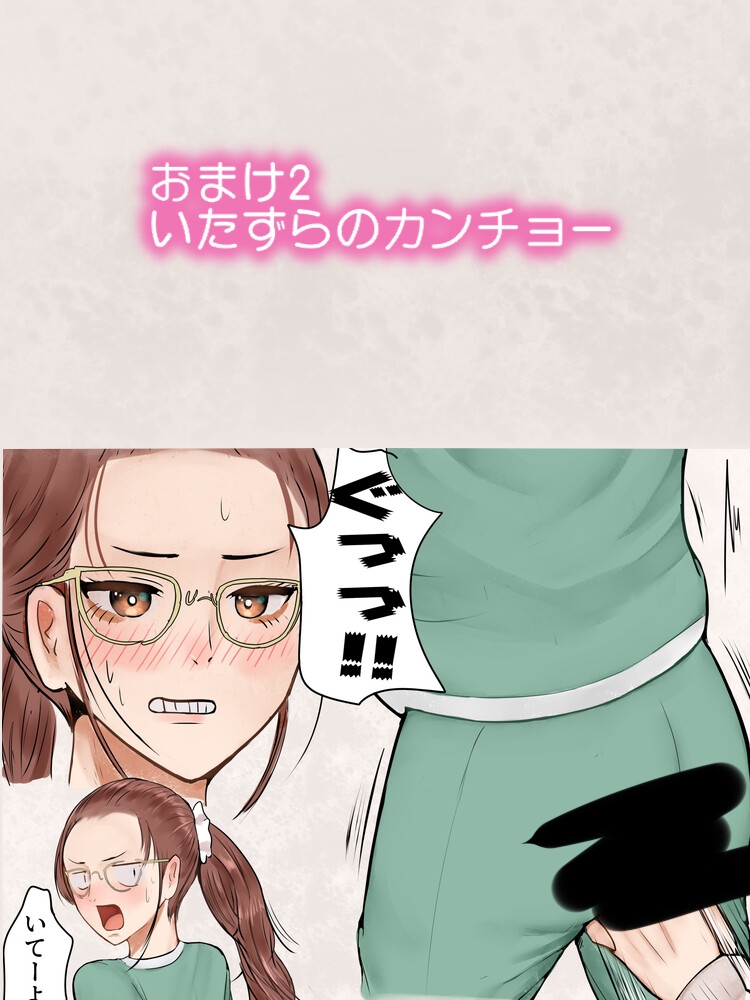 浣腸ガール 画像5