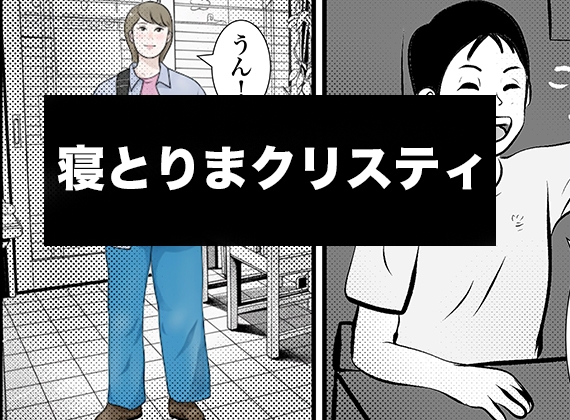 南雲狩り2.5『野菜スティック』(坂月編 円光オヤジの蹂躙) 画像8