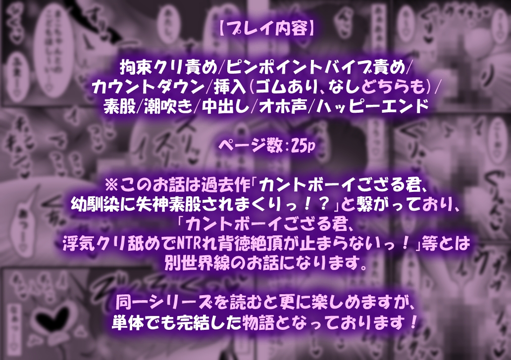 カントボーイ化ござる君、嫉妬中出しで孕ませアクメが止まらないっ! 画像8